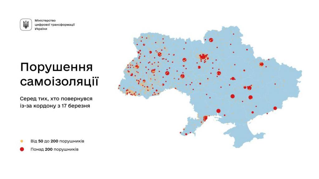 В Украине за самоизоляцией следят с помощью мобильных операторов. Новости Украины