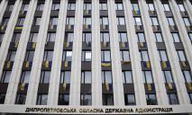 Днепропетровщина получила от государства 300 миллионов гривен: на что они пойдут