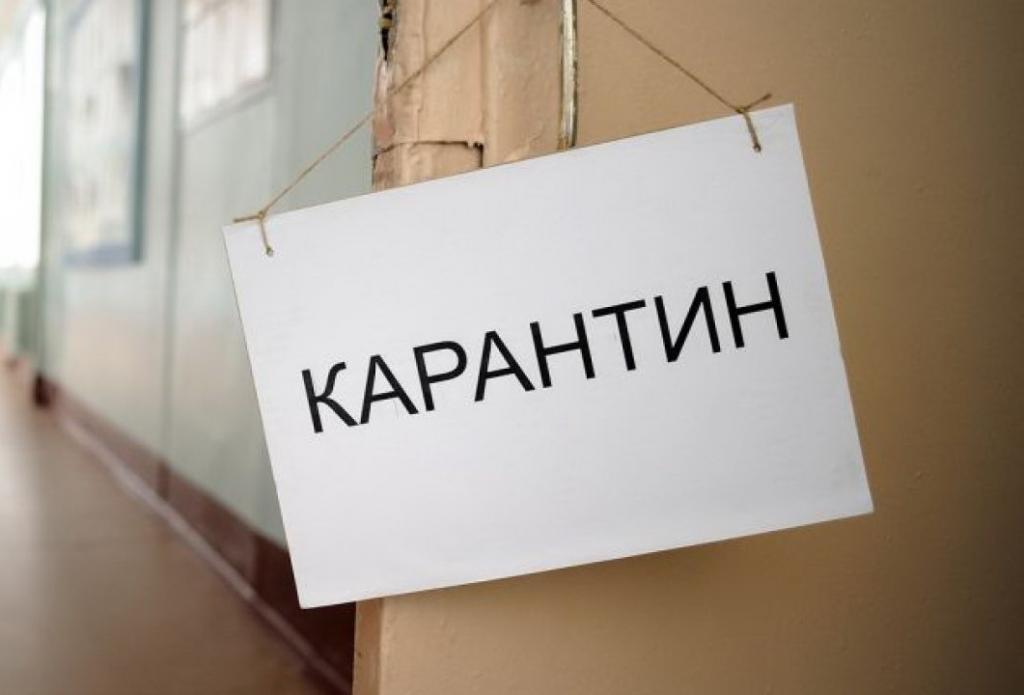 Продление карантина в Украине до 15 мая: правда или фейк. Новости Украины