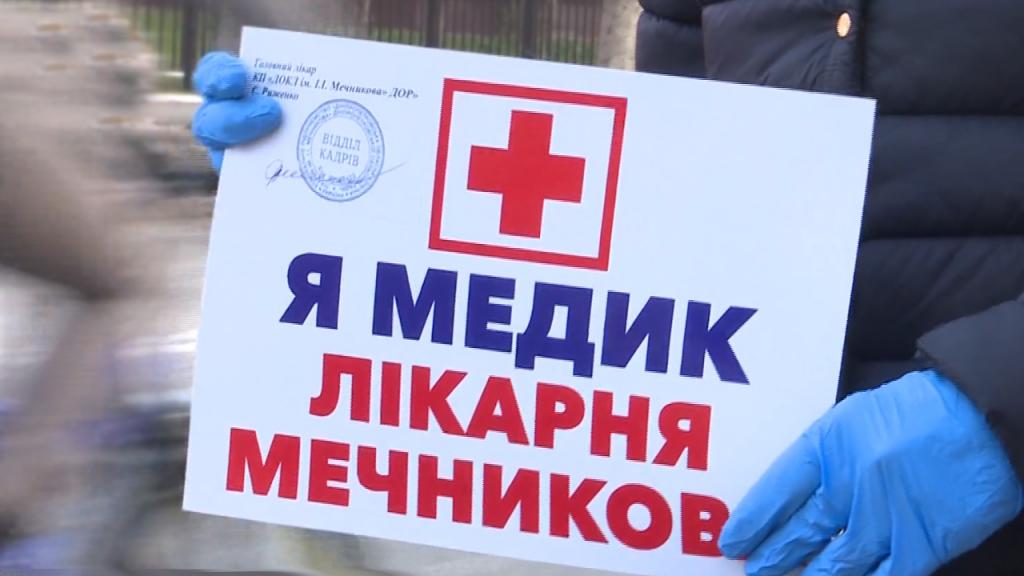 Водителей Днепра и области просят подвозить медиков до места работы. Новости Днепра