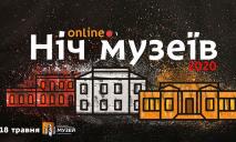 На Днепропетровщине «Ночь музеев» пройдет в режиме онлайн