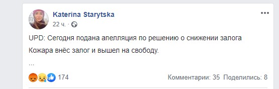 Фейсбук Старицкой