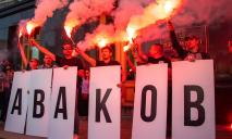 Сегодня в Днепре пройдет акция «Авакова в отставку»: время и место