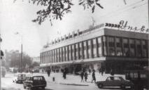 Как выглядел популярный торговый центр Днепра полвека назад