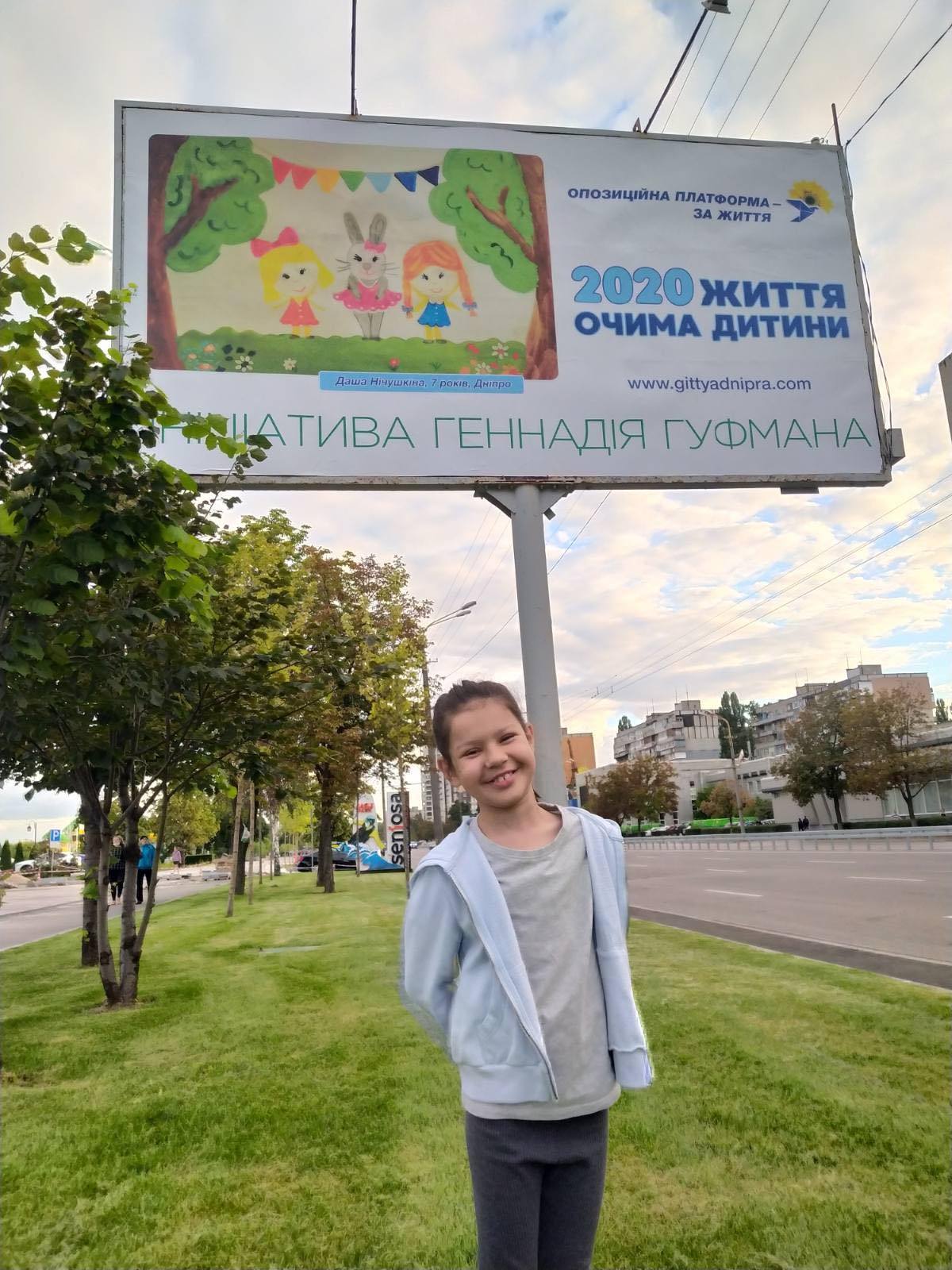 Новости Днепра про Городская традиция от ОПЗЖ: детские рисунки вновь на бордах Днепра