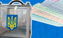 Выборы: озвучена явка в Украине на 16:00, подробности