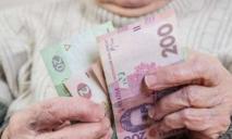 Пенсии в Украине будут начисляться по-новому: что нужно знать