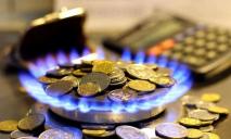 «Нафтогаз» повысил цену на газ для населения: сколько платить