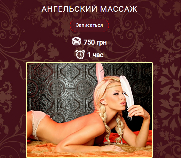 Королевский массаж для мужчин-Лингам Эротический массаж | Доска объявлений города Днепропетровск