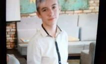 Помогите найти: в Днепре без вести пропал 17-летний юноша