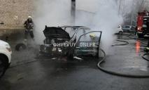  В Днепре возле жилой многоэтажки сгорел автомобиль (ВИДЕО)