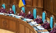 Конституционный суд хочет оставить Днепропетровскую область без денег
