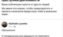 Facebook заблокировал заместителя Филатова за призыв жечь маршрутки