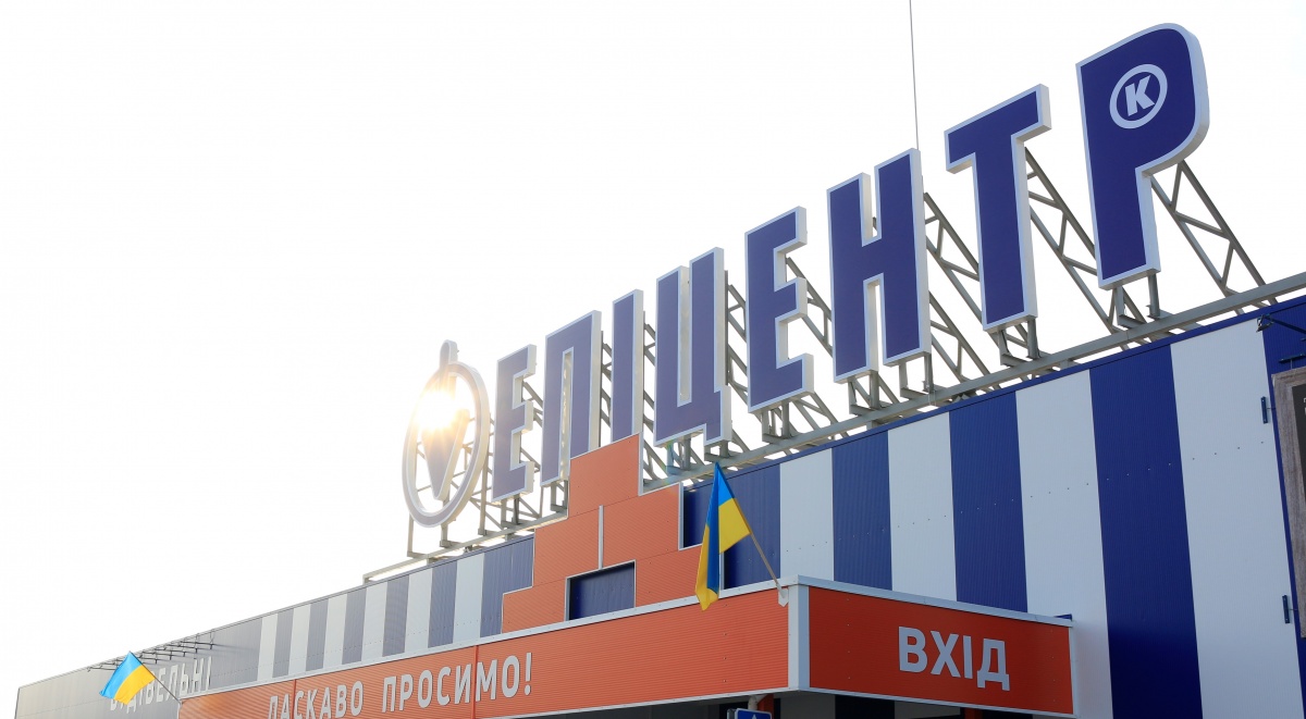 Новости Днепра про Под Днепром на свалке и руинах построят «Эпицентр»