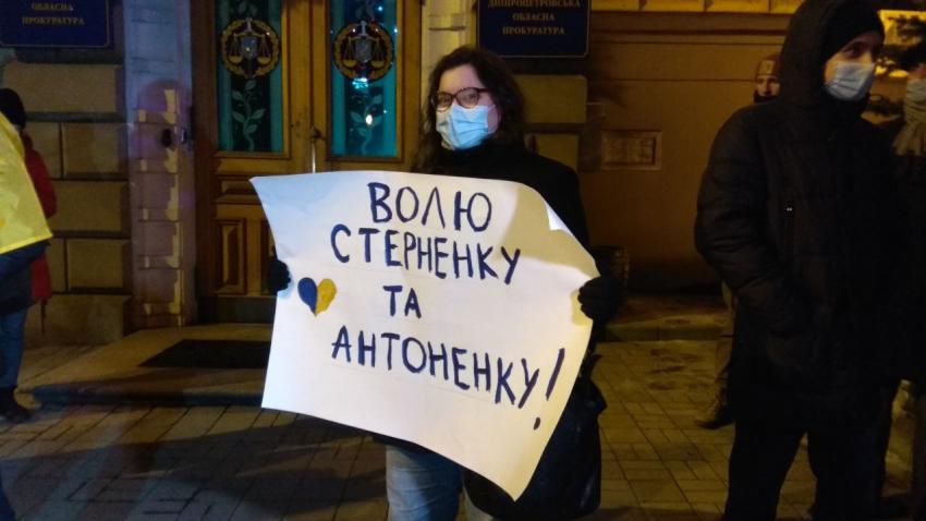 Под зданием прокуратуры Днепропетровской области прошла масштабная акция протеста. Новости Днепра