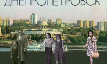 Мода 60-90-х: как одевались девушки Днепропетровска