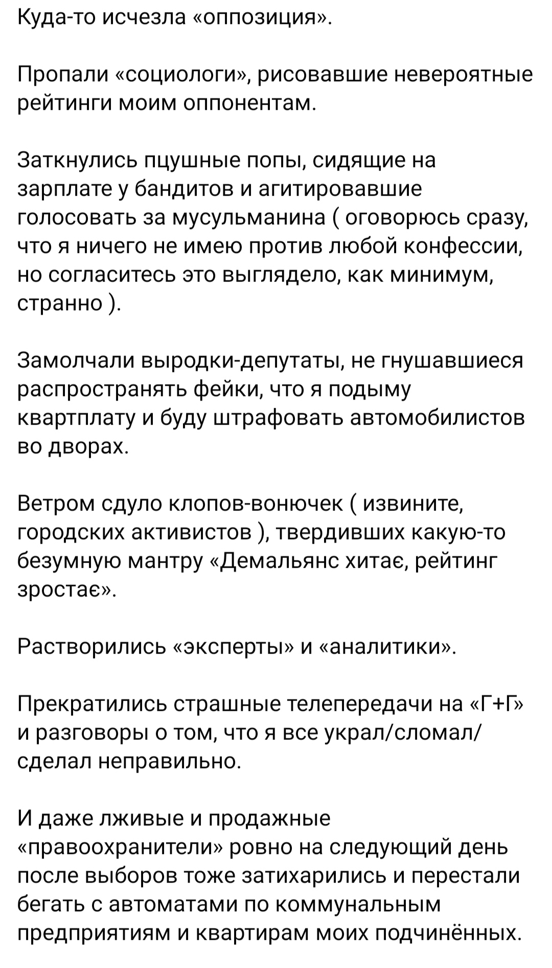 Борис Филатов. Новости Днепра