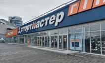 Работа магазинов «Спортмастер» в Днепре: официальный комментарий компании