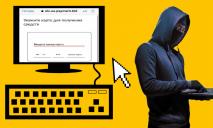 За год киберпреступники украли 252 миллиона гривен у украинцев: эксперты назвали главные методы мошенников