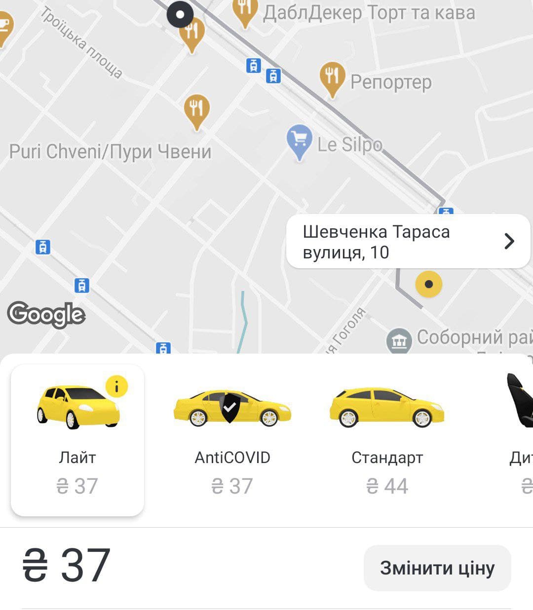Такси. Новости Днепра