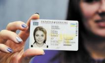 Где в Днепре оформить ID-паспорт не по месту регистрации (АДРЕСА)