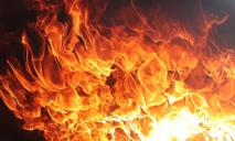 Третий пожар за сутки: на Днепропетровщине в огне погибли двое