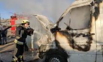 Volkswagen сгорел на Амуре в Днепре (ПОДРОБНОСТИ)