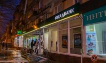 В Днепре ночью взорвали «Ощадбанк»: подробности происшествия