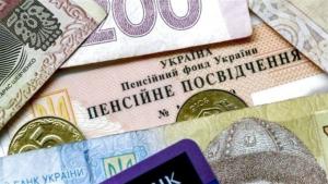 Стало известно, сколько пенсионеров получают очень маленькие пенсии. Новости Украины