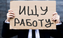 В Днепропетровской области еще больше увеличилась безработица