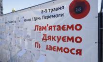 «Спасибо за Победу»: Борис Филатов принял участие в акции «Герои Днепра, помним!»