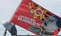 Сталин и советская символика: в Днепре вывесили огромный флаг
