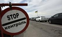 Новые правила: украинцам ужесточат условия пересечения границ
