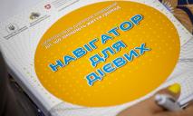 Днепропетровщина – лидер Украины по цифровым перевоплощениям