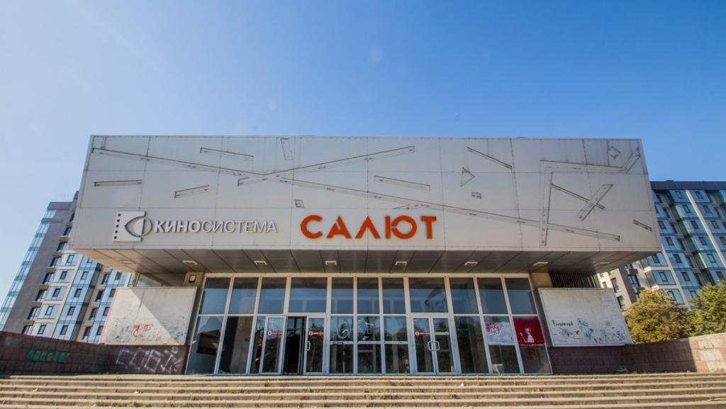 Новости Днепра про «Салют» отгремел: известный кинотеатр на Победе полностью снесли