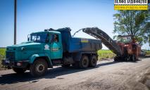 На Днепропетровщине ремонтируют дорогу от Дмитровки на Верхнеднепровск