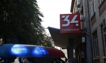 Новости на грани срыва: в Днепре заминировали здание 34 канала и Информатора