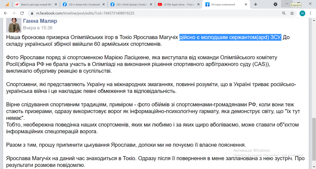 Новости Днепра про Скандал вокруг Магучих: в Минобороны перепутали должности, а Соловьев предложил выступать за РФ