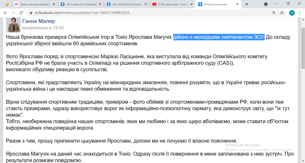 Новости Днепра про Скандал вокруг Магучих: в Минобороны перепутали должности, а Соловьев предложил выступать за РФ