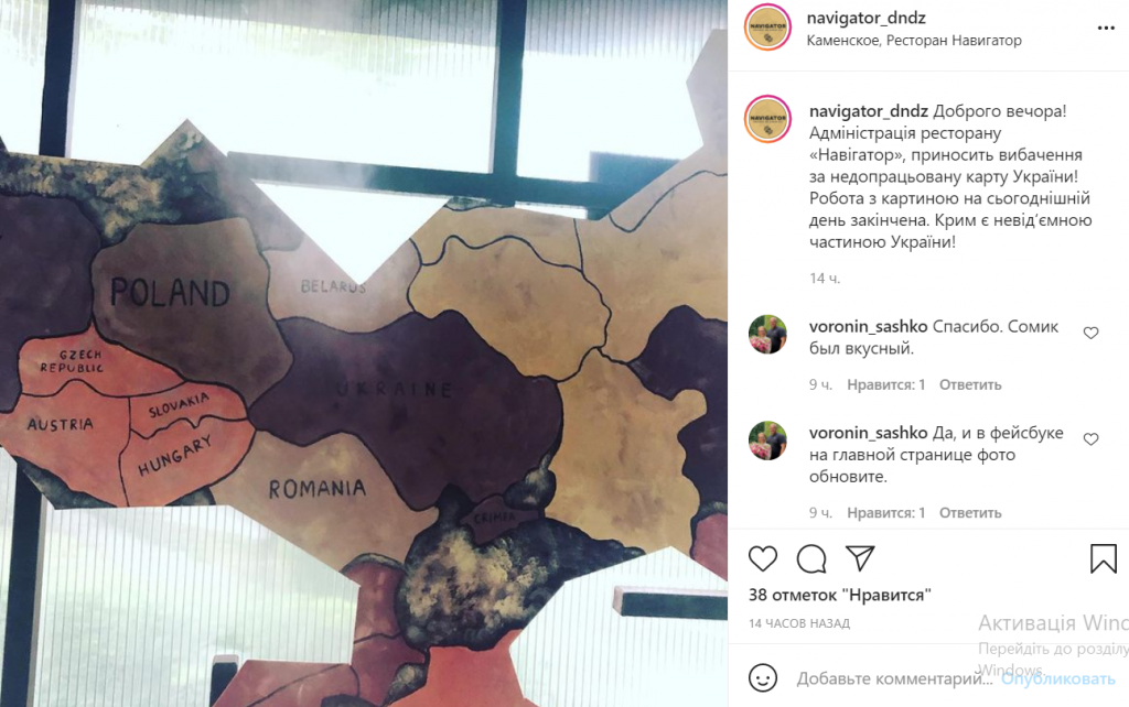 Новости Днепра про В ресторане Каменского повесили карту мира, где Крым - не наш