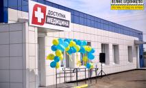 В центре Николаевки открыли новую амбулаторию семейной медицины