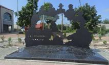 На границе Днепра появился новый памятник (ФОТО)