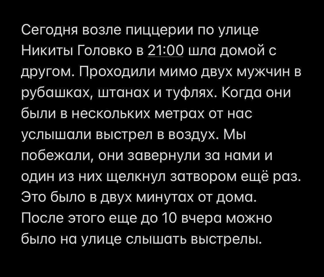 Новости Днепра про Несколько раз неизвестные стреляли в молодую пару под Днепром