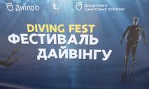 В Днепре провели первый в Украине Международный фестиваль дайвинга