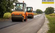 Первый капремонт за 30 лет: обновленная дорога соединит Знаменовку с павлоградськой трассой