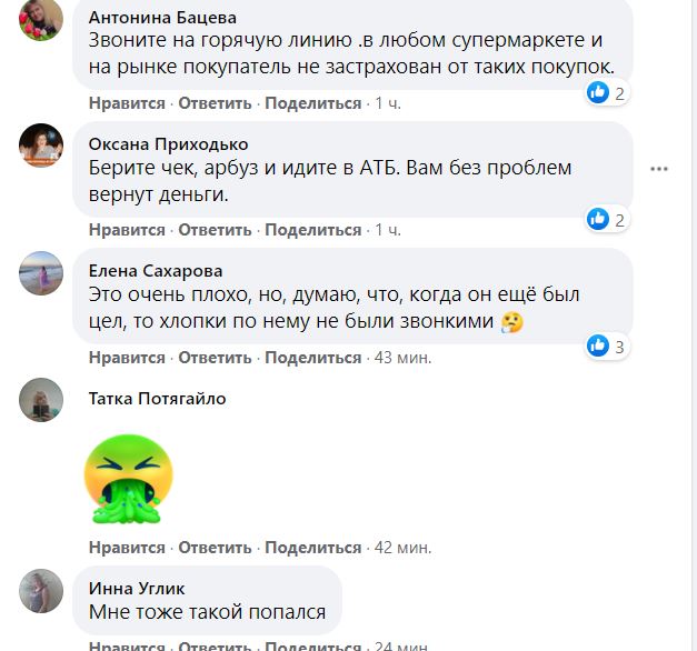 Новости Днепра про Спелый, но слишком: в Днепре покупатели жалуются на гнилые арбузы в АТБ