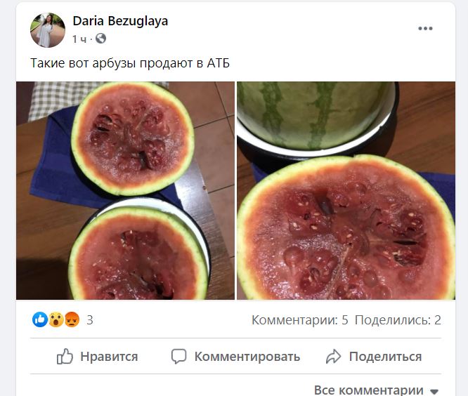Новости Днепра про Спелый, но слишком: в Днепре покупатели жалуются на гнилые арбузы в АТБ