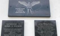 Погибли на войне с Россией: в Днепре на мемориале установили новые таблички