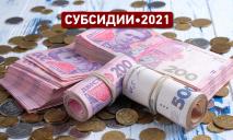 Субсидии по-новому: как жители Днепра будут платить за коммуналку в этом году