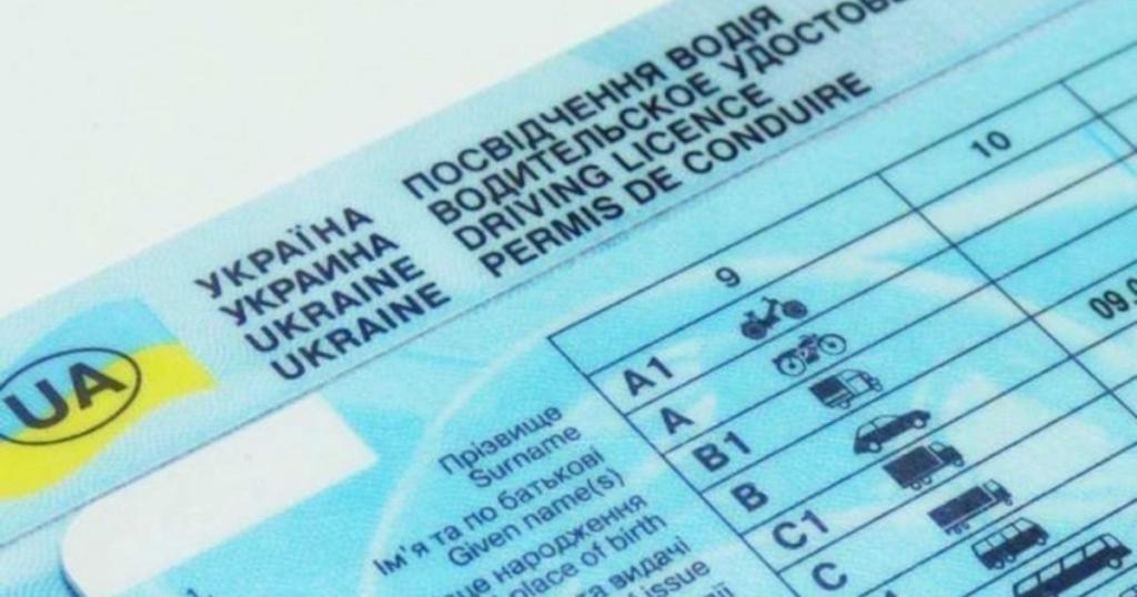 Новости Днепра про Со следующего месяца в водительских правах украинцев появится новая отметка
